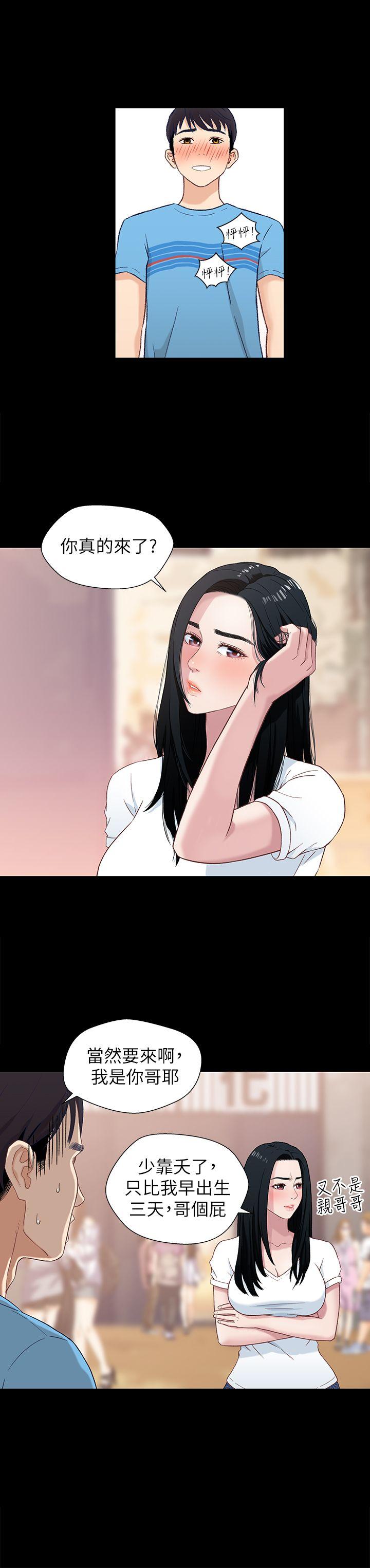 兄妹关系第1话-高中初恋小橘P10