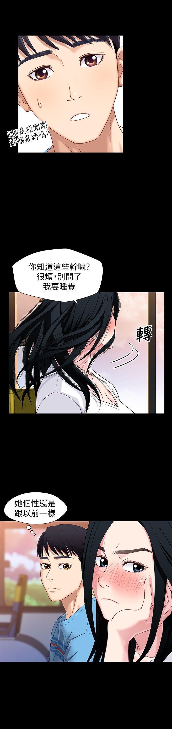 兄妹关系第1话-高中初恋小橘P17