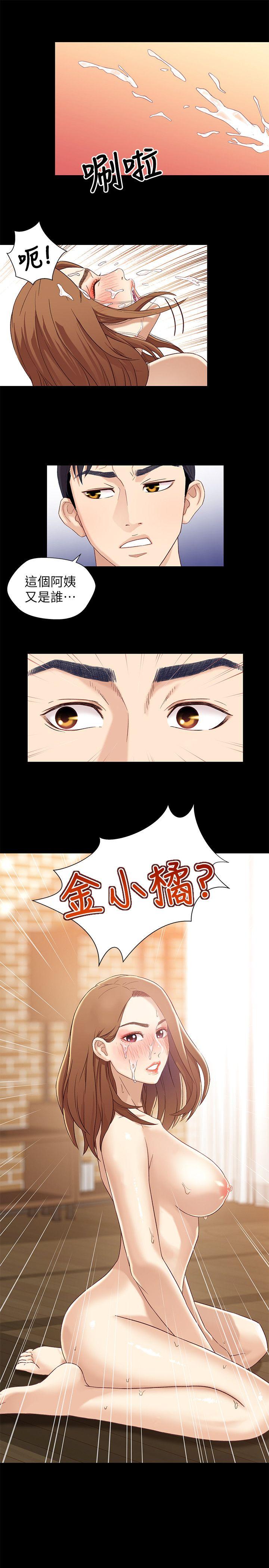 兄妹关系第1话-高中初恋小橘P30