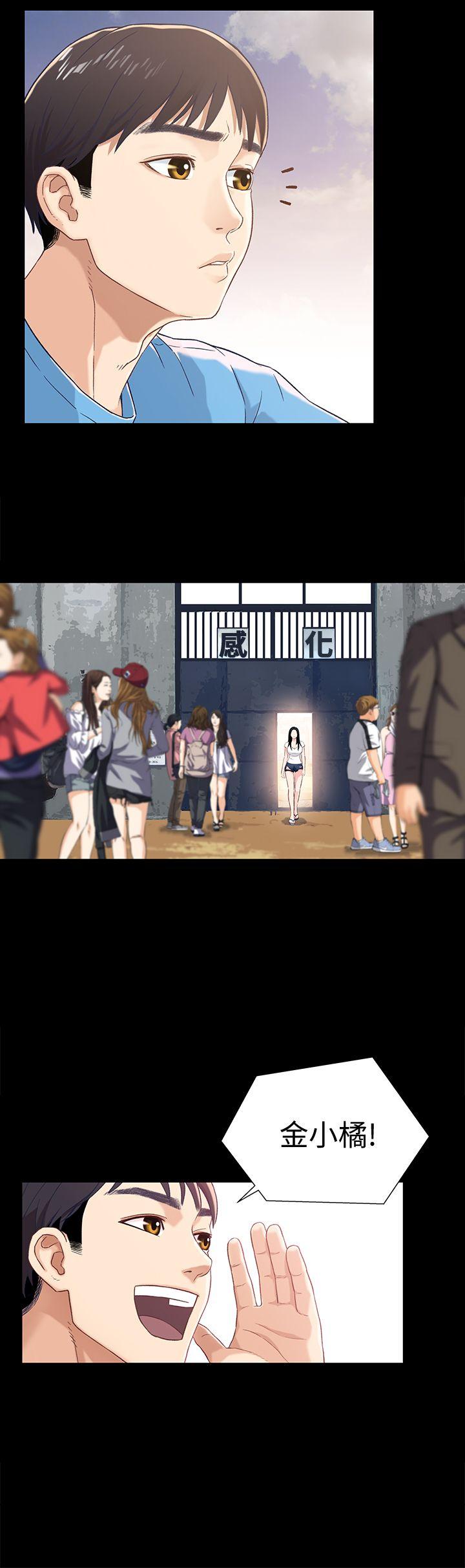 兄妹关系第1话-高中初恋小橘P7