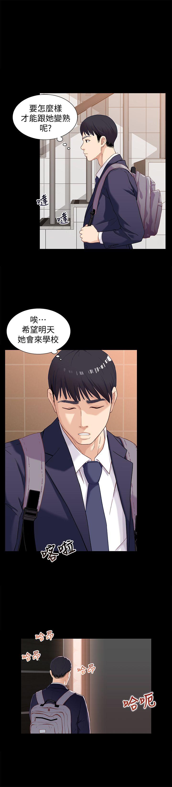 兄妹关系第1话-高中初恋小橘P22