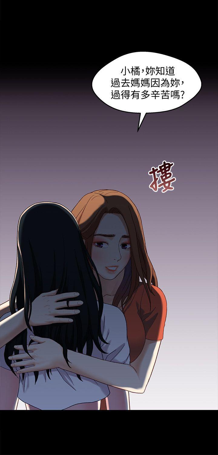 兄妹关系第3话-继母奇怪的叮嘱P24