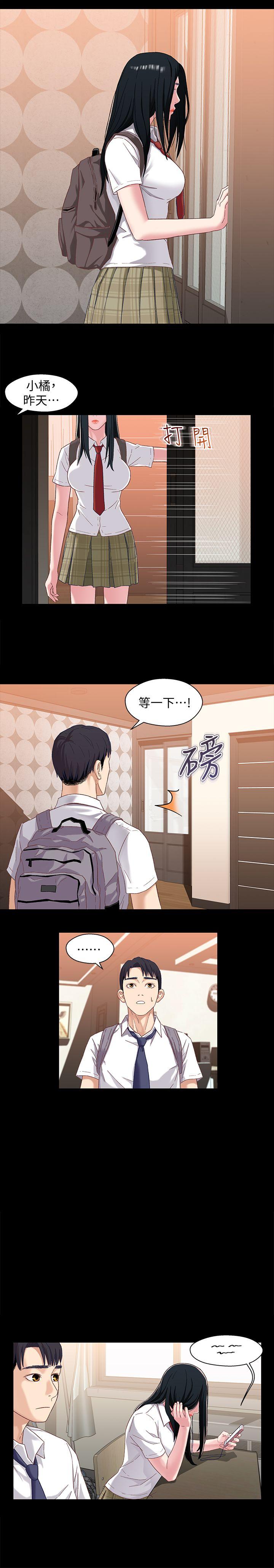 兄妹关系第3话-继母奇怪的叮嘱P14