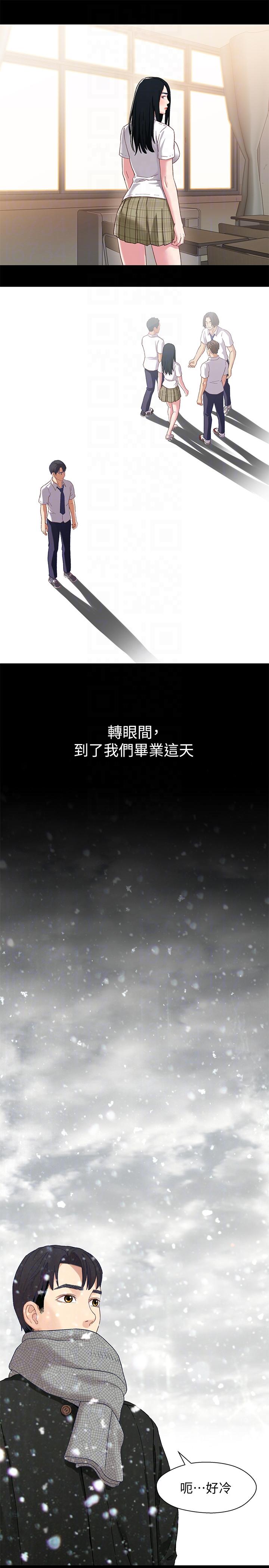 兄妹关系第3话-继母奇怪的叮嘱P17