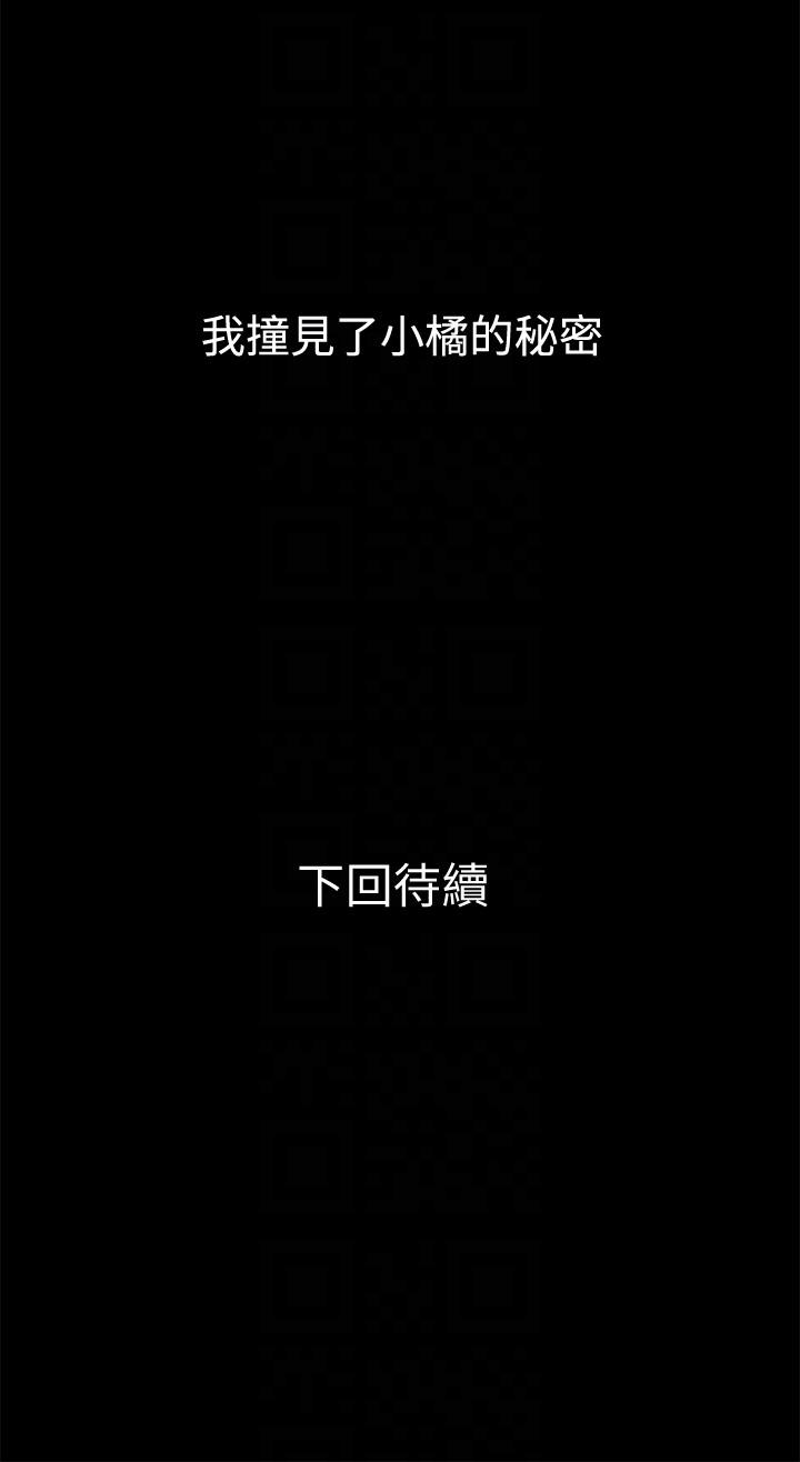 兄妹关系第3话-继母奇怪的叮嘱P31