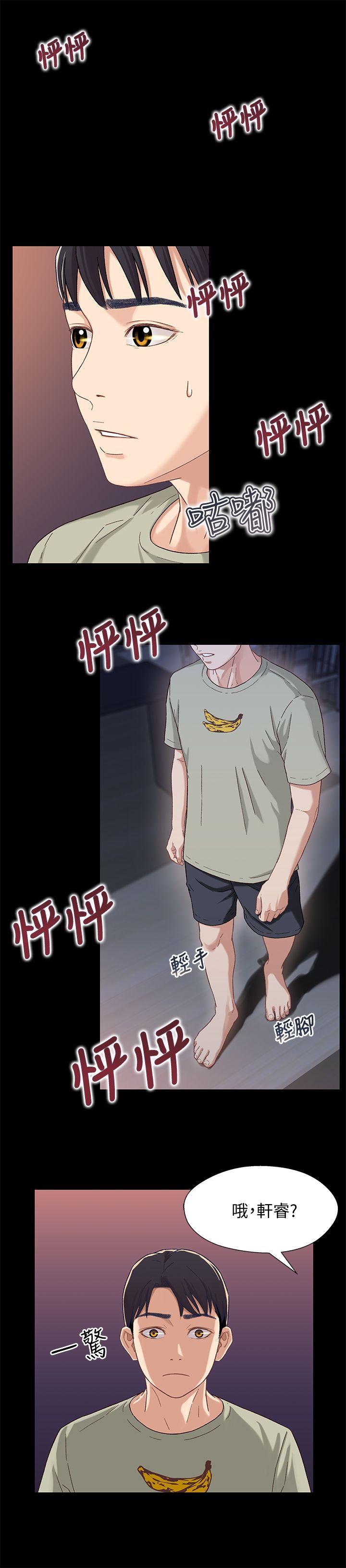 兄妹关系第3话-继母奇怪的叮嘱P3