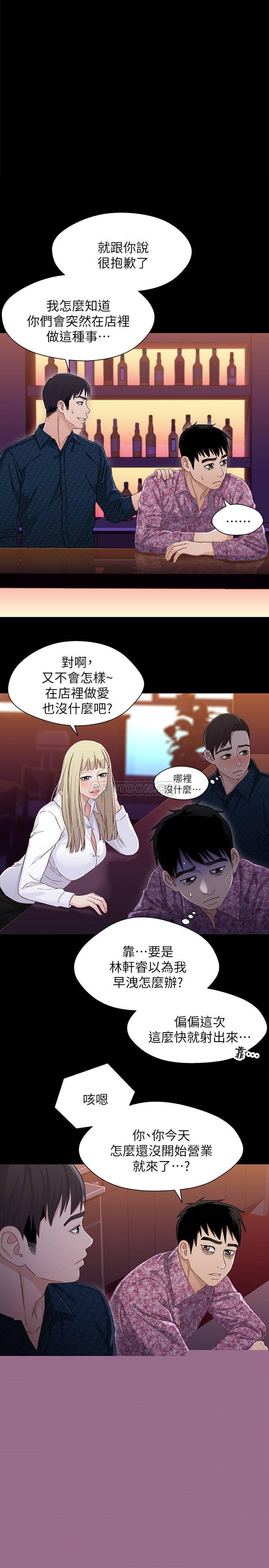 兄妹关系第39话 - 用嘴巴服务的小橘P1