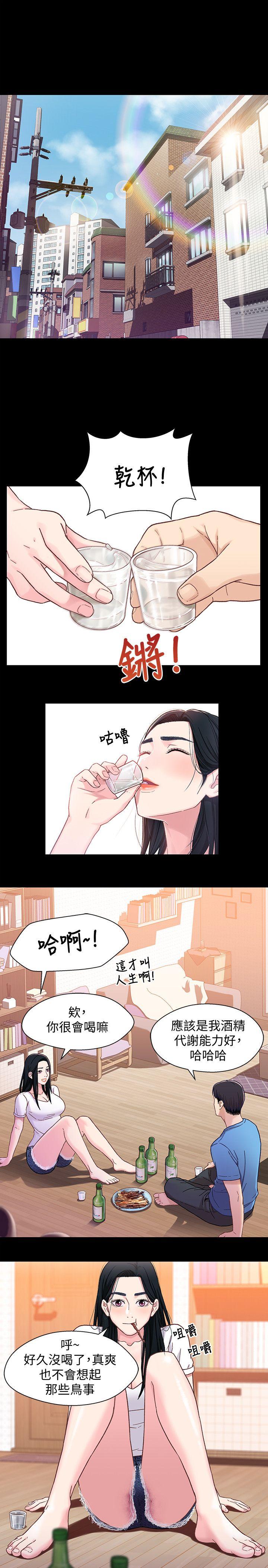 兄妹关系第4话-转眼间变成大人的小橘P26