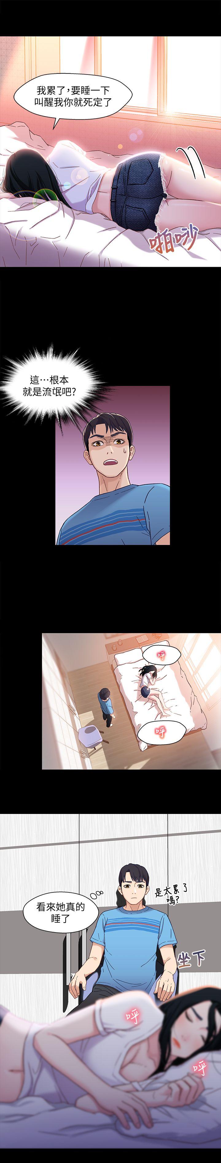 兄妹关系第4话-转眼间变成大人的小橘P12