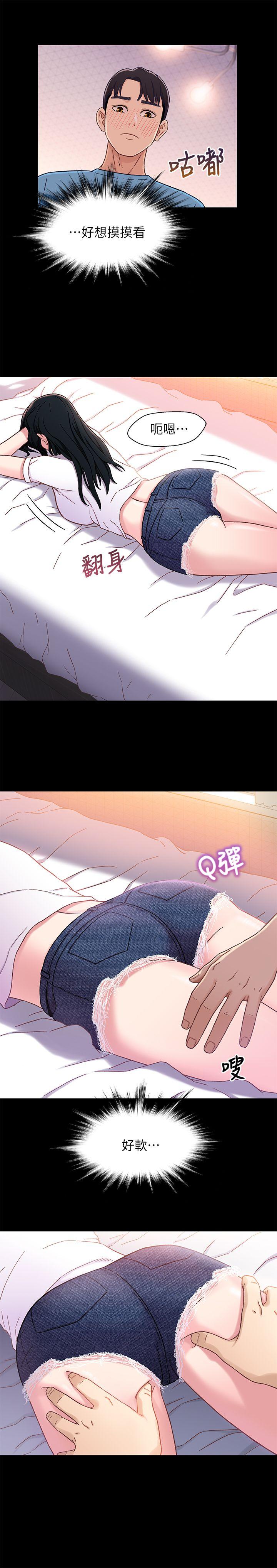 兄妹关系第4话-转眼间变成大人的小橘P20