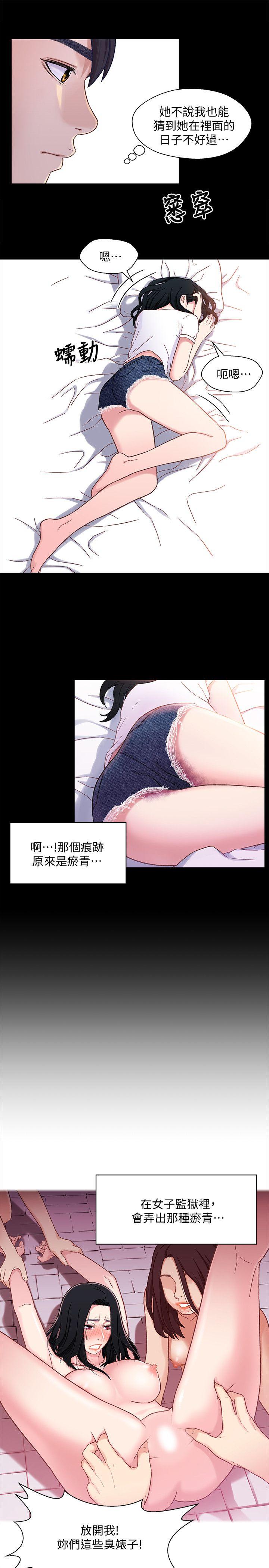 兄妹关系第4话-转眼间变成大人的小橘P16