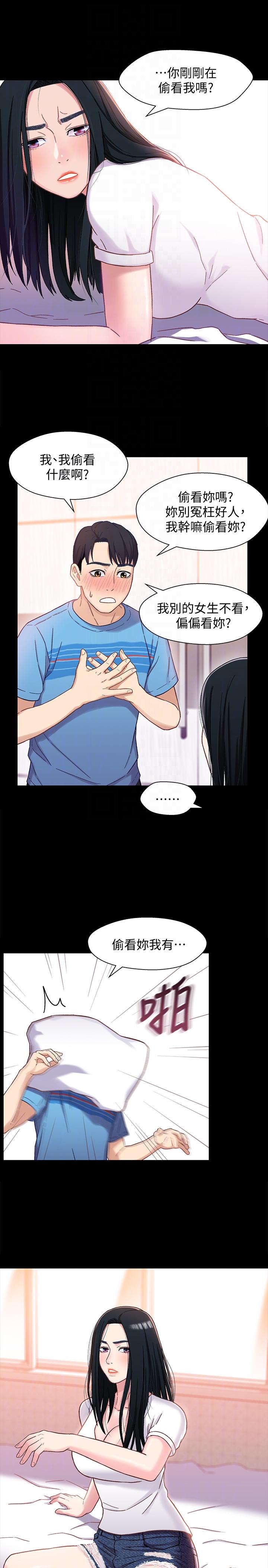 兄妹关系第4话-转眼间变成大人的小橘P23