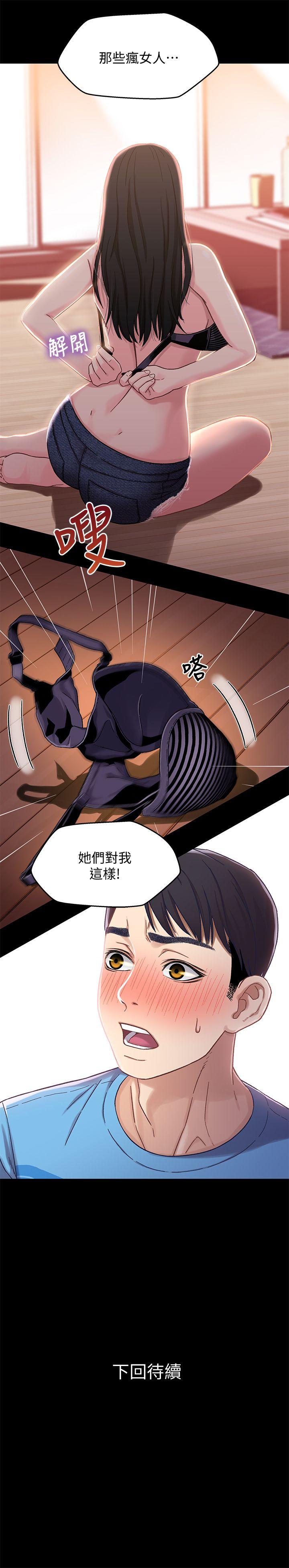 兄妹关系第4话-转眼间变成大人的小橘P32