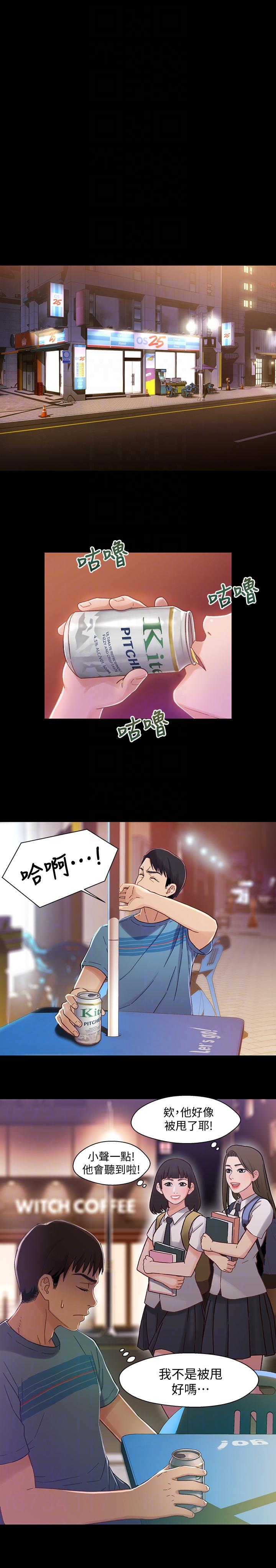 兄妹关系第5话-酒后乱性P15