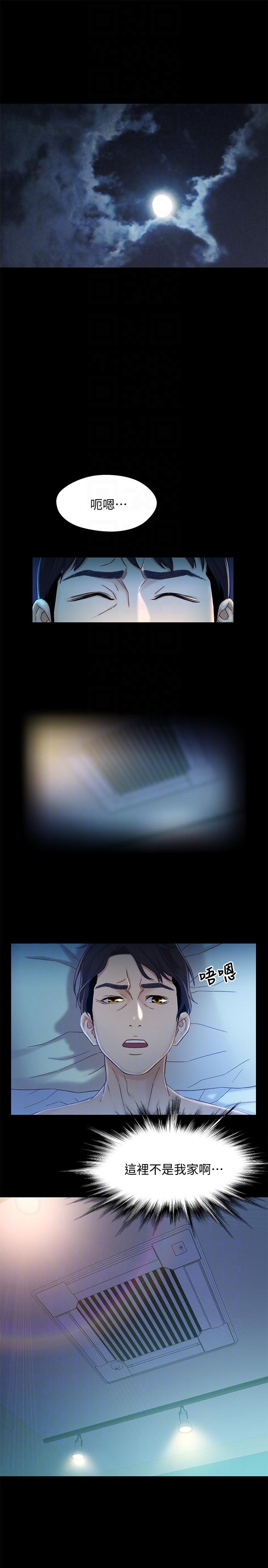 兄妹关系第5话-酒后乱性P27