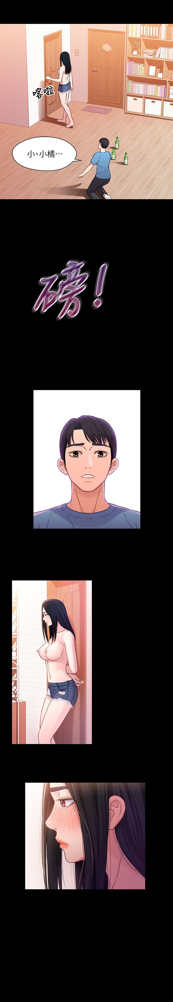 兄妹关系第5话-酒后乱性P14