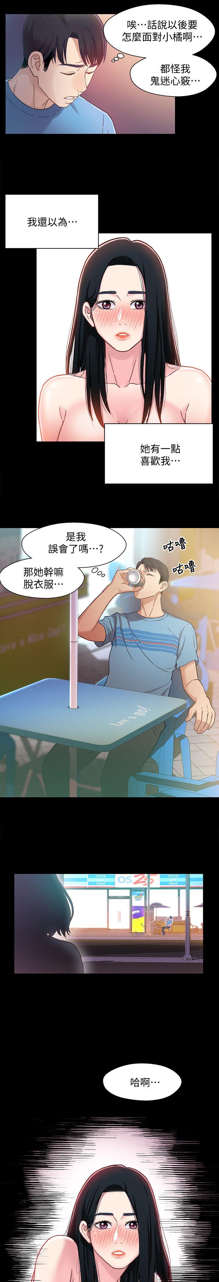 兄妹关系第5话-酒后乱性P16