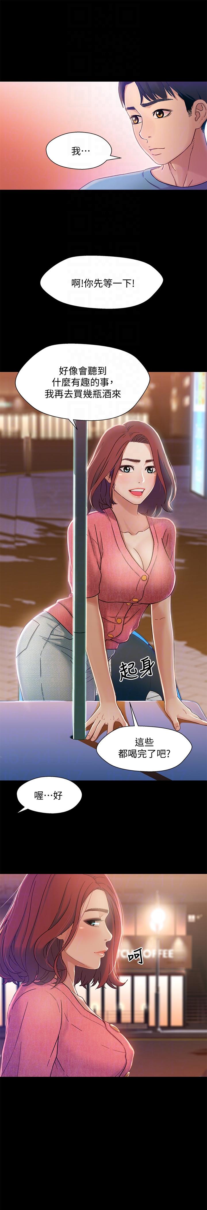 兄妹关系第5话-酒后乱性P25