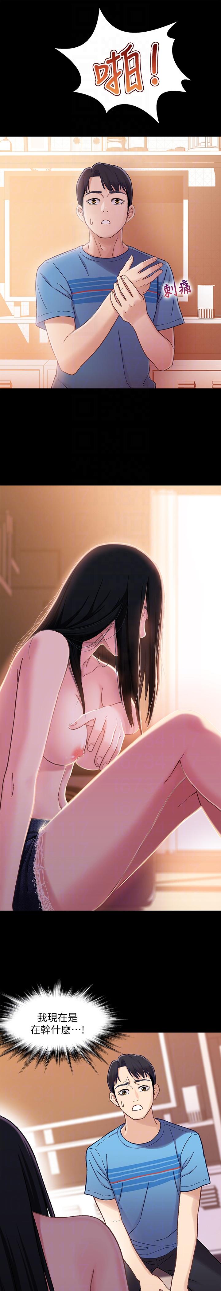 兄妹关系第5话-酒后乱性P11