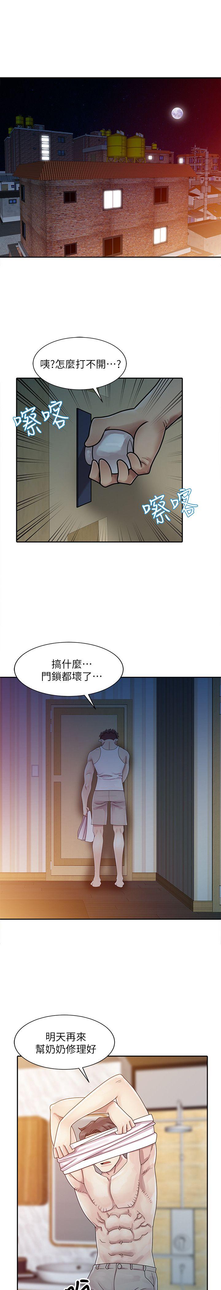 嘘！姊姊的诱惑第1话 - 女大十八变的堂姊P16