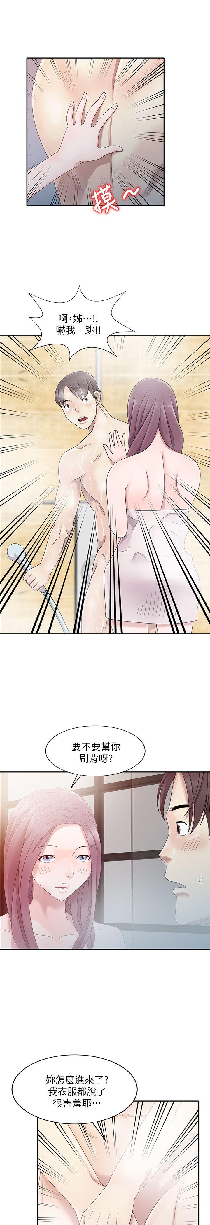 嘘！姊姊的诱惑第1话 - 女大十八变的堂姊P18