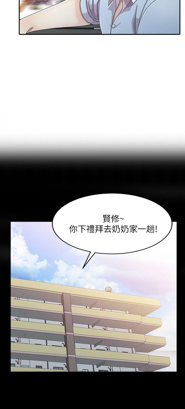 嘘！姊姊的诱惑第1话 - 女大十八变的堂姊P3