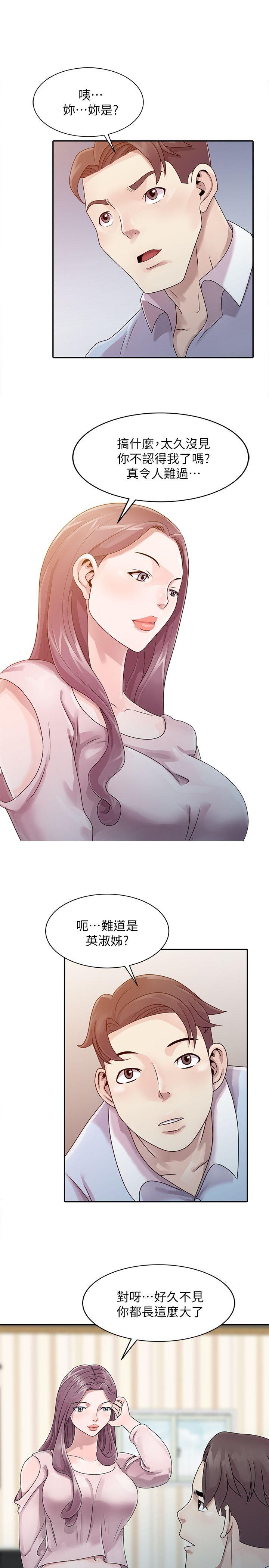 嘘！姊姊的诱惑第1话 - 女大十八变的堂姊P10