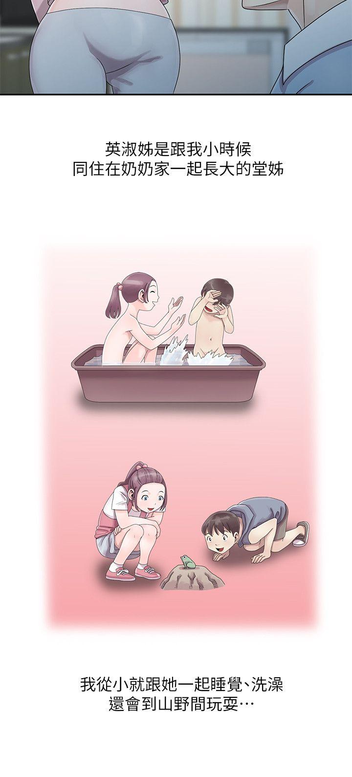 嘘！姊姊的诱惑第1话 - 女大十八变的堂姊P11