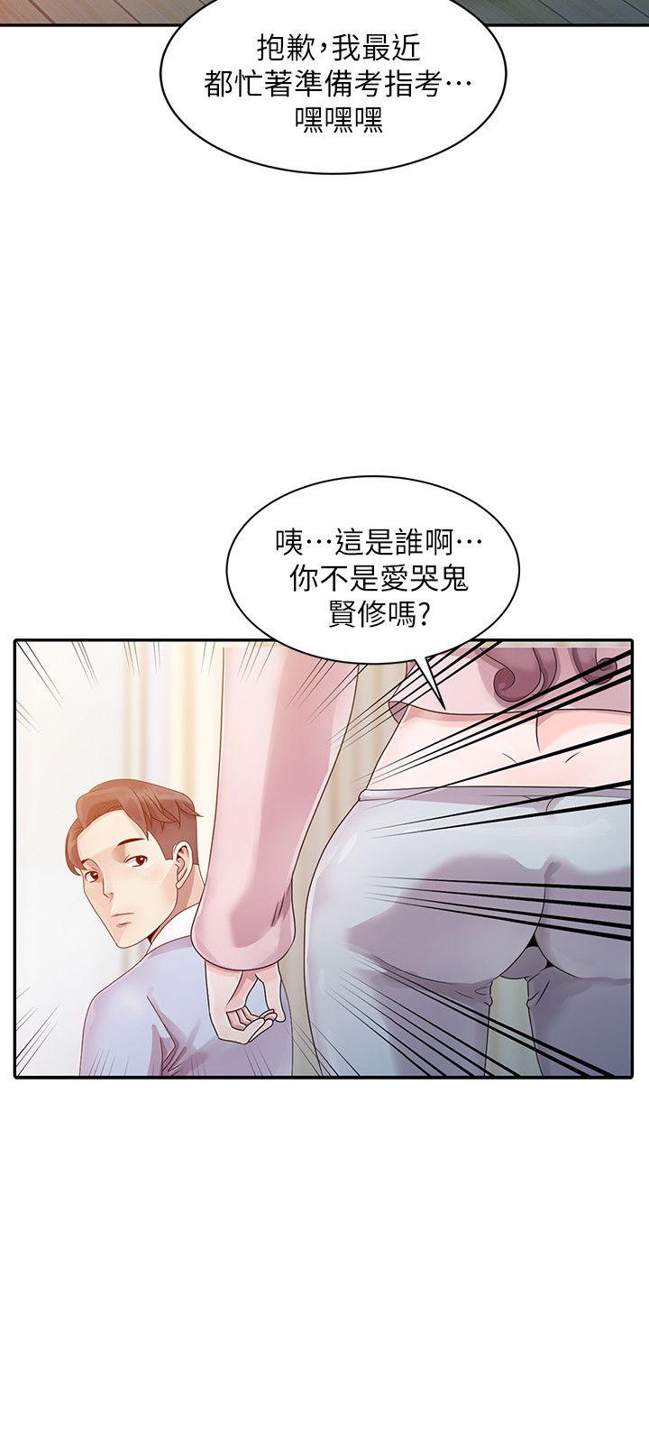嘘！姊姊的诱惑第1话 - 女大十八变的堂姊P9