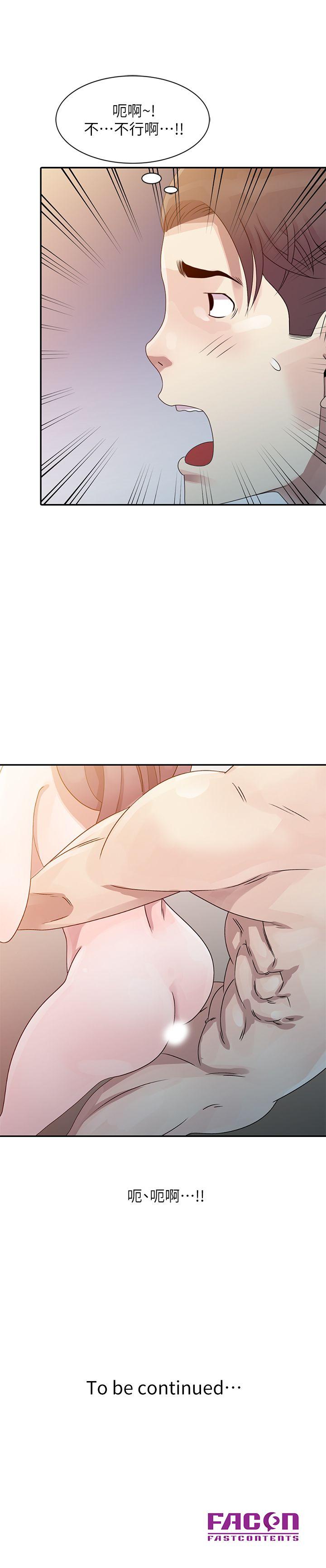 嘘！姊姊的诱惑第2话 - 一起洗吧?P23