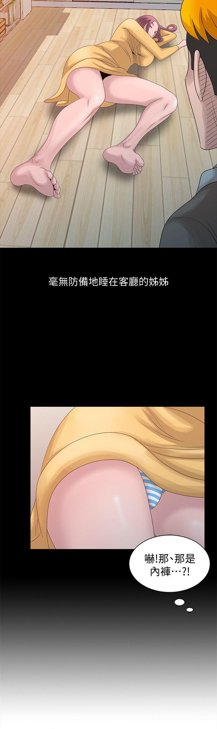 嘘！姊姊的诱惑第20话-呼呼大睡的姊姊P2