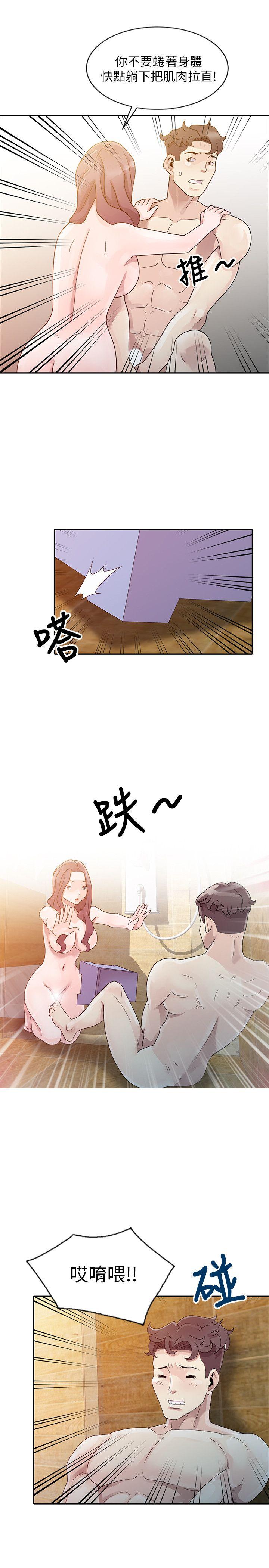 嘘！姊姊的诱惑第3话 - 姊姊来帮你吧?P11