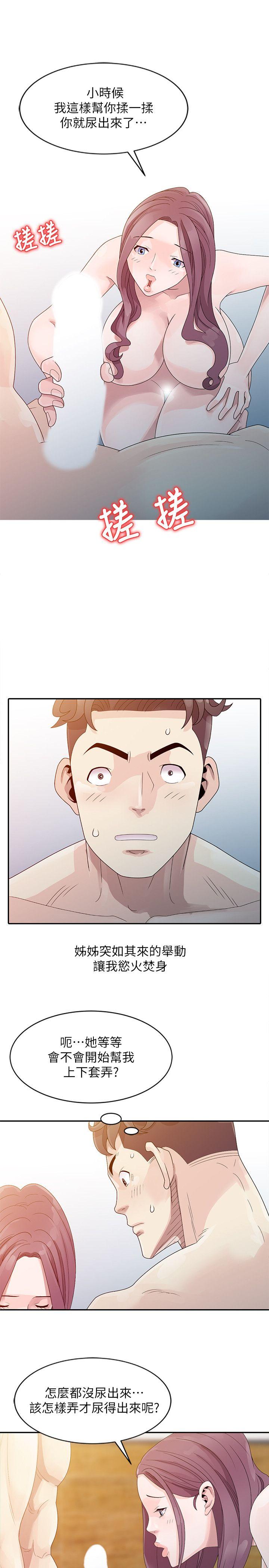 嘘！姊姊的诱惑第3话 - 姊姊来帮你吧?P17