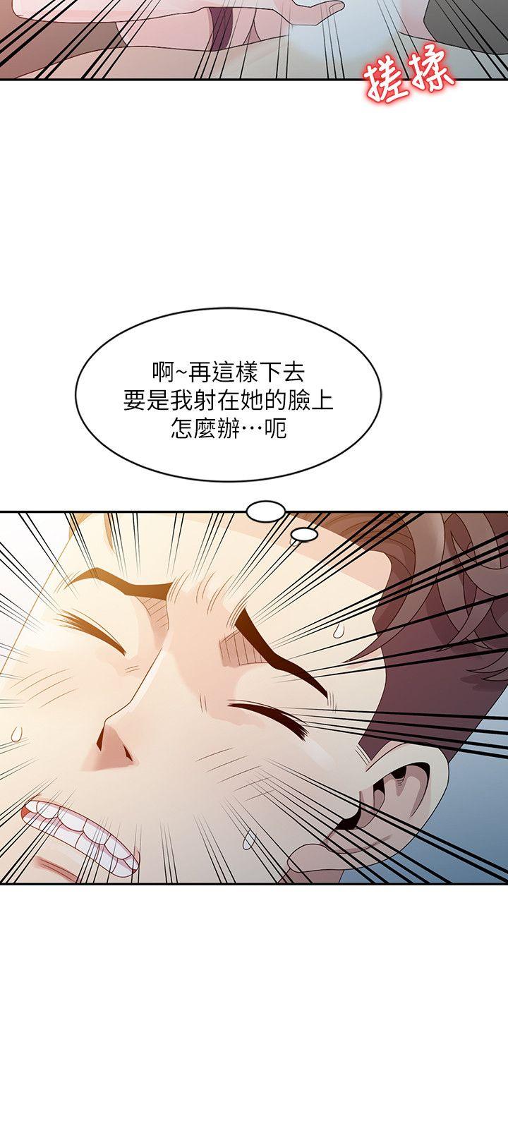 嘘！姊姊的诱惑第3话 - 姊姊来帮你吧?P20