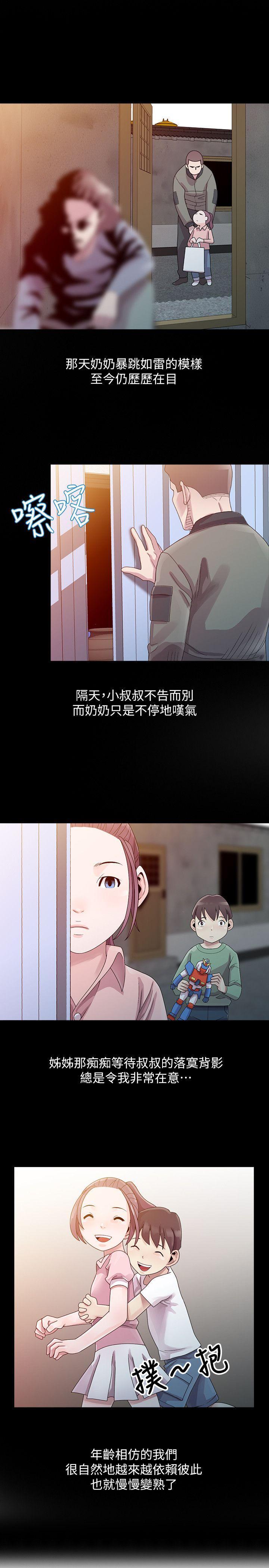 嘘！姊姊的诱惑第3话 - 姊姊来帮你吧?P5