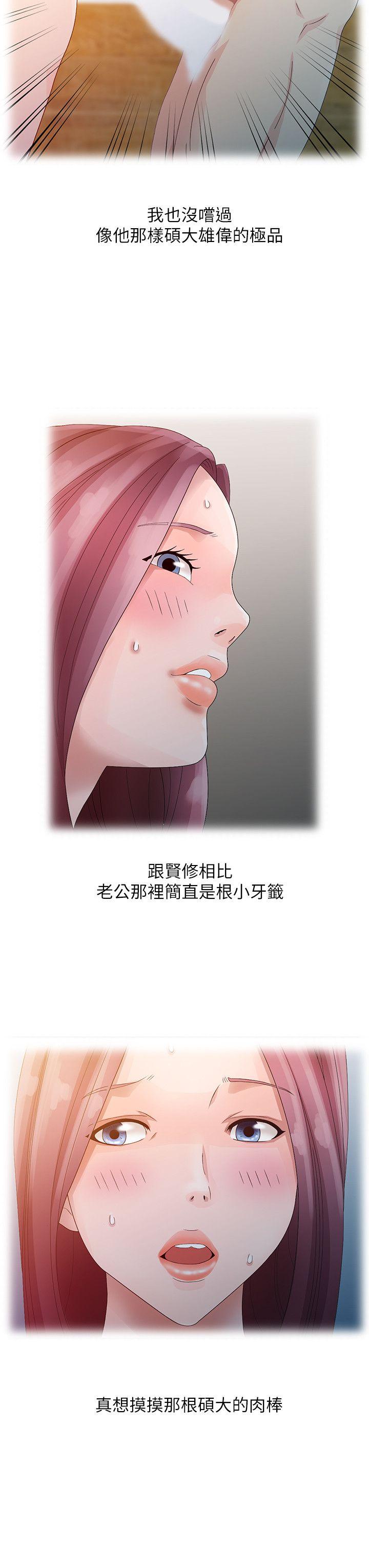 嘘！姊姊的诱惑第4话 - 不该错失良机P12