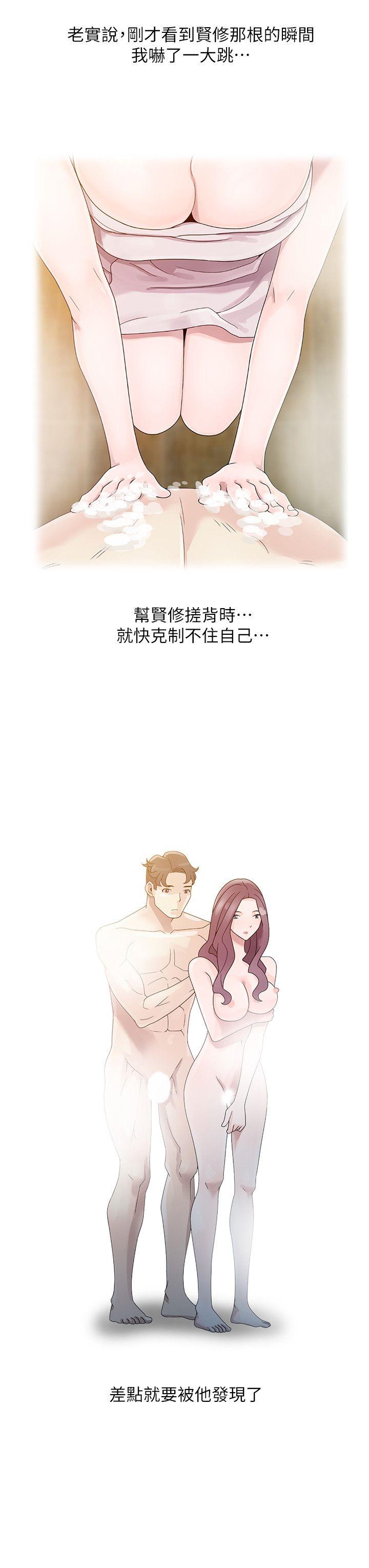 嘘！姊姊的诱惑第4话 - 不该错失良机P10