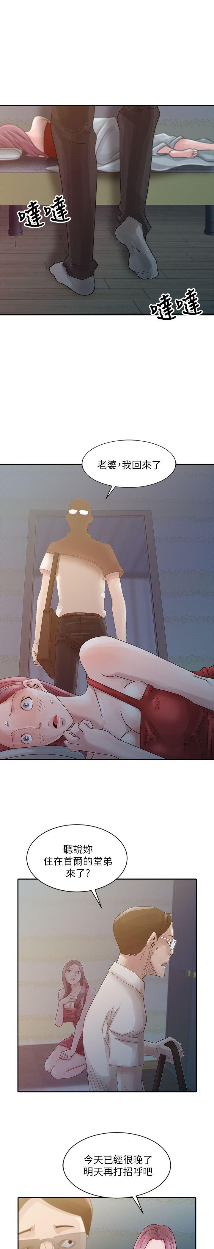 嘘！姊姊的诱惑第4话 - 不该错失良机P17