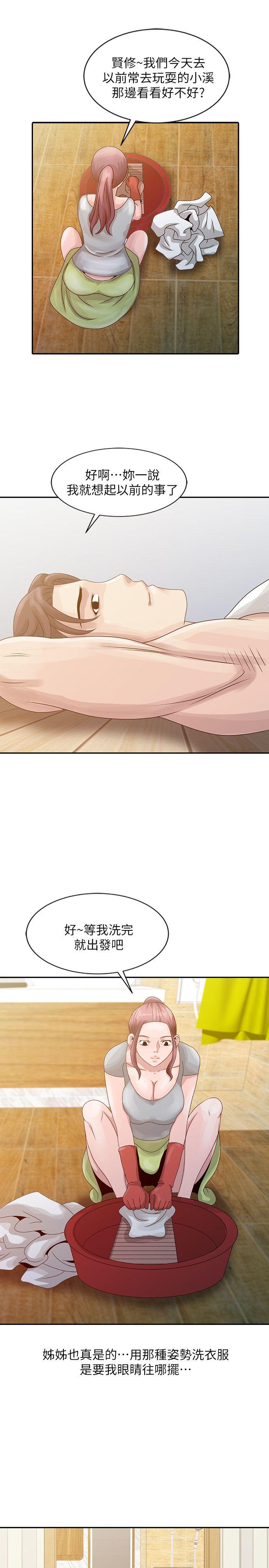 嘘！姊姊的诱惑第5话 - 欲求不满P17