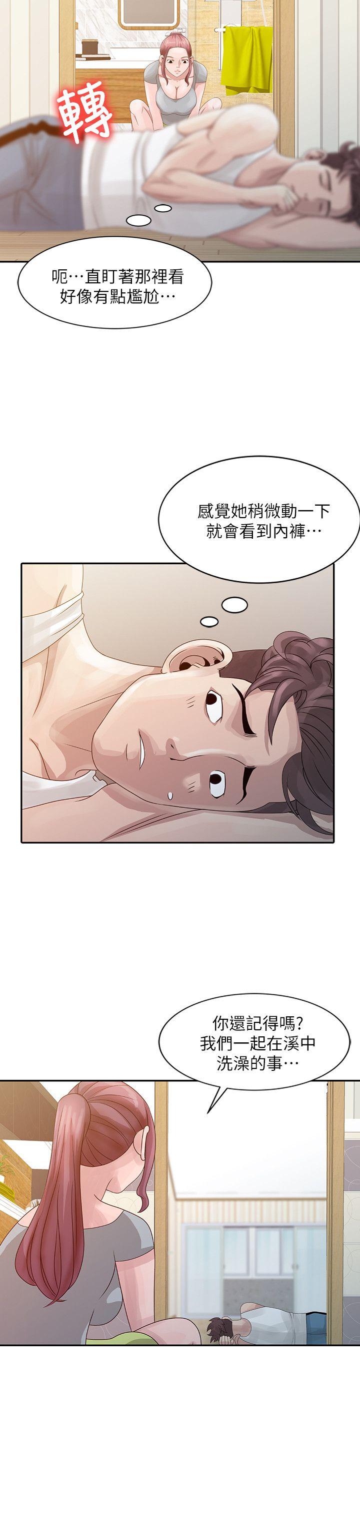 嘘！姊姊的诱惑第5话 - 欲求不满P18