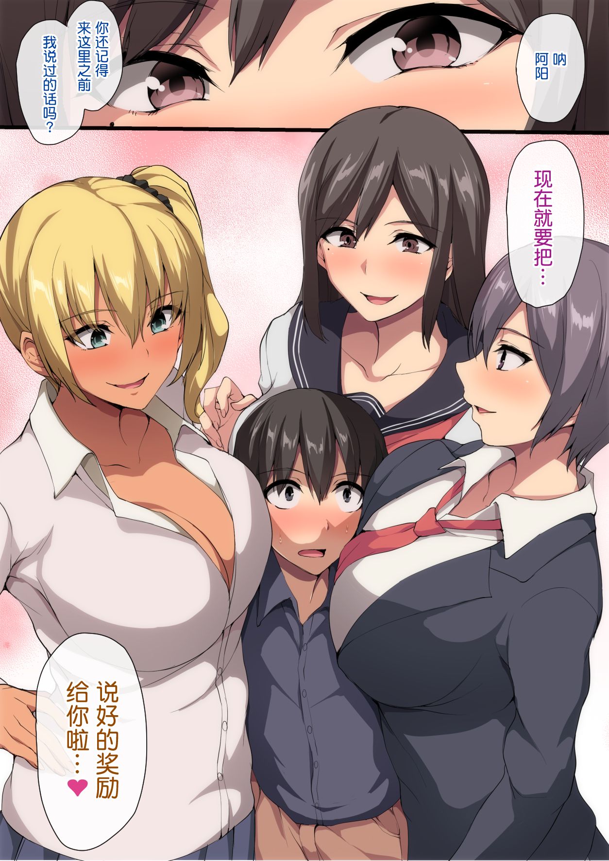 お姉ちゃんとのラブラブ生活～初体験はハーレムで～全集P13