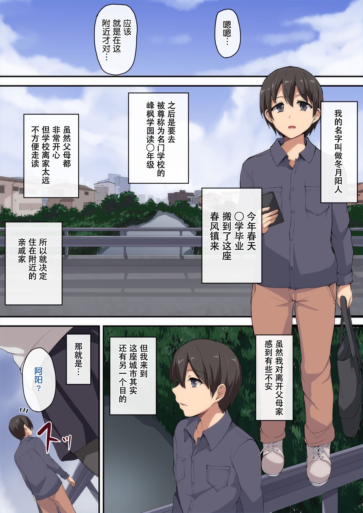 お姉ちゃんとのラブラブ生活～初体験はハーレムで～全集P3