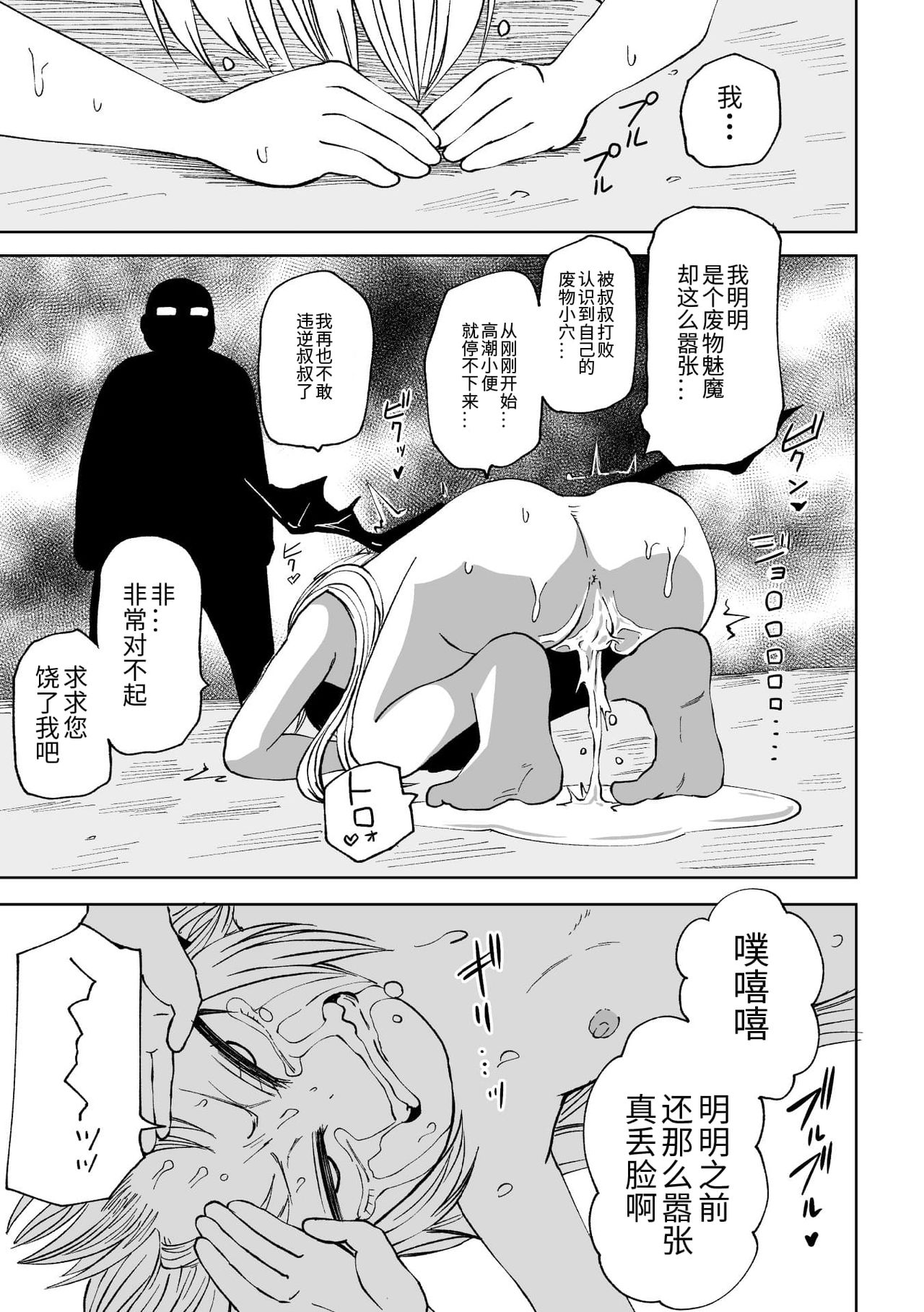 二次元コミックマガジン メスガキサキュバス制裁 ナマイキ赤ちゃん部屋をわからせ棒で更生ノック Vol.2全集P81