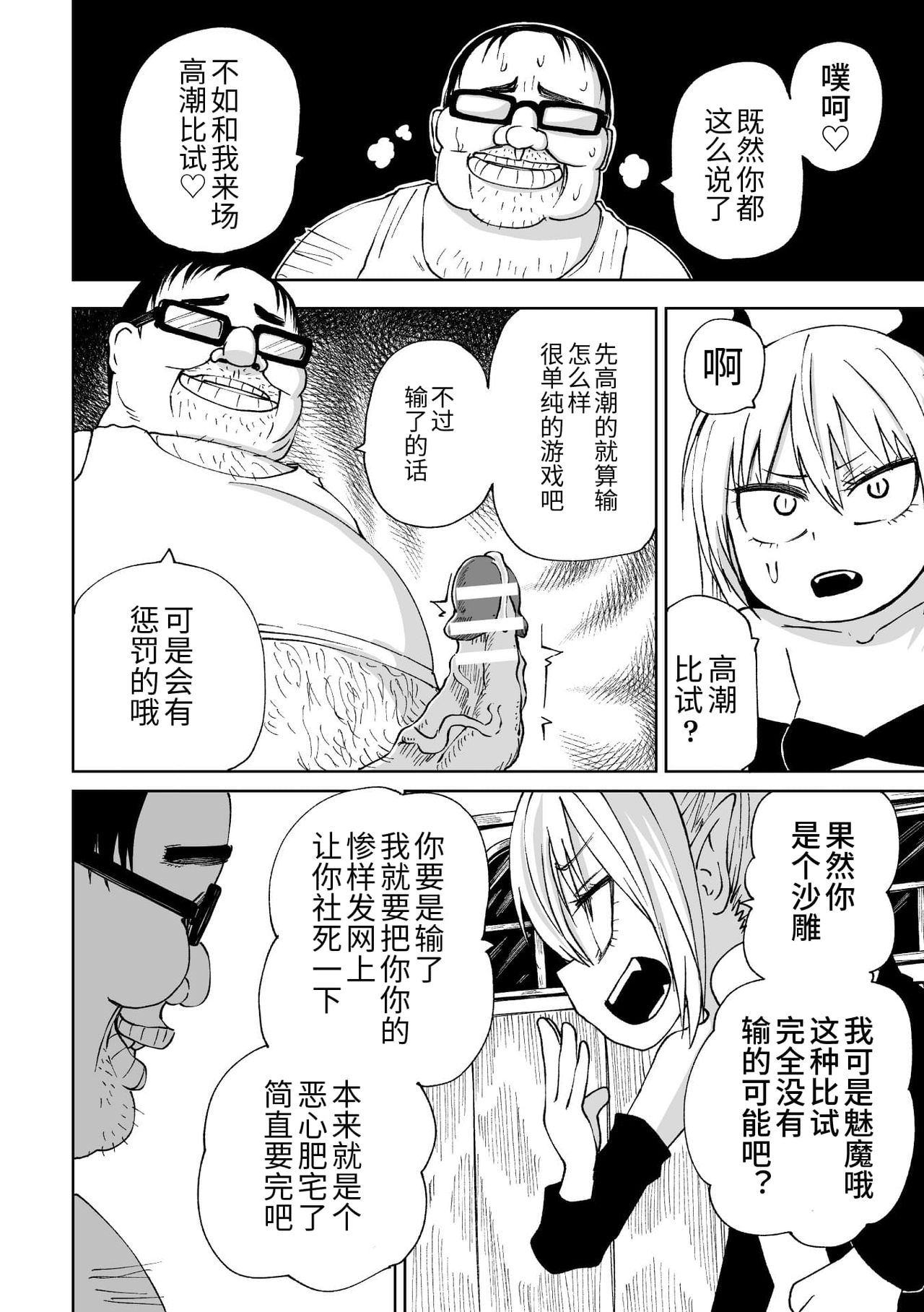 二次元コミックマガジン メスガキサキュバス制裁 ナマイキ赤ちゃん部屋をわからせ棒で更生ノック Vol.2全集P66