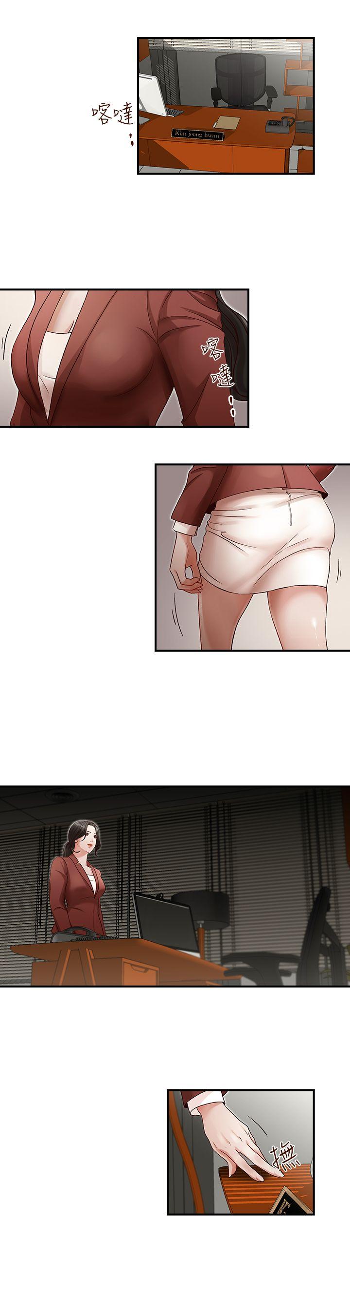 哥哥的秘书第2话P14