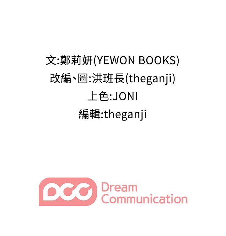 哥哥的秘书第2话P22