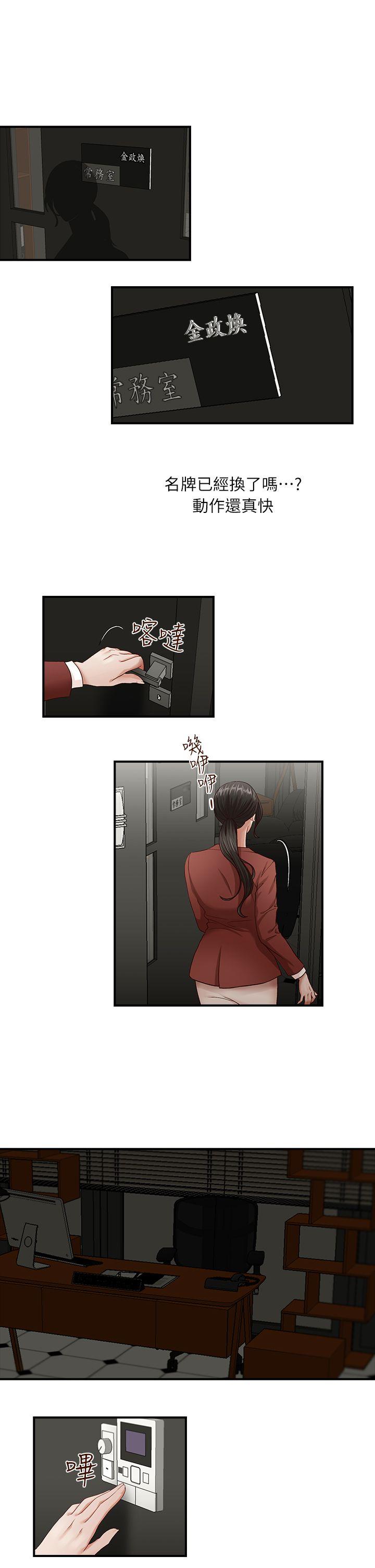 哥哥的秘书第2话P12