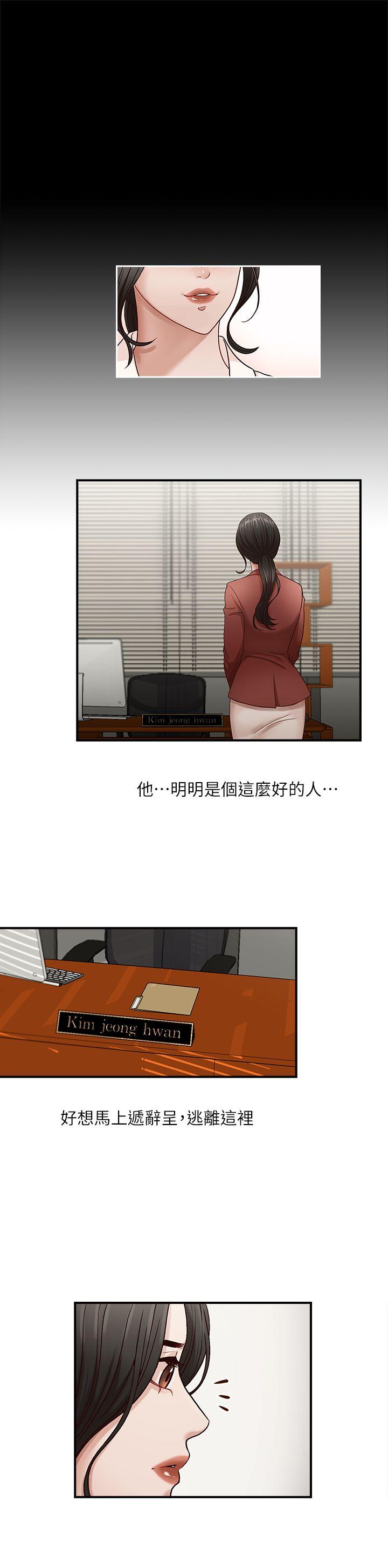 哥哥的秘书第2话P17