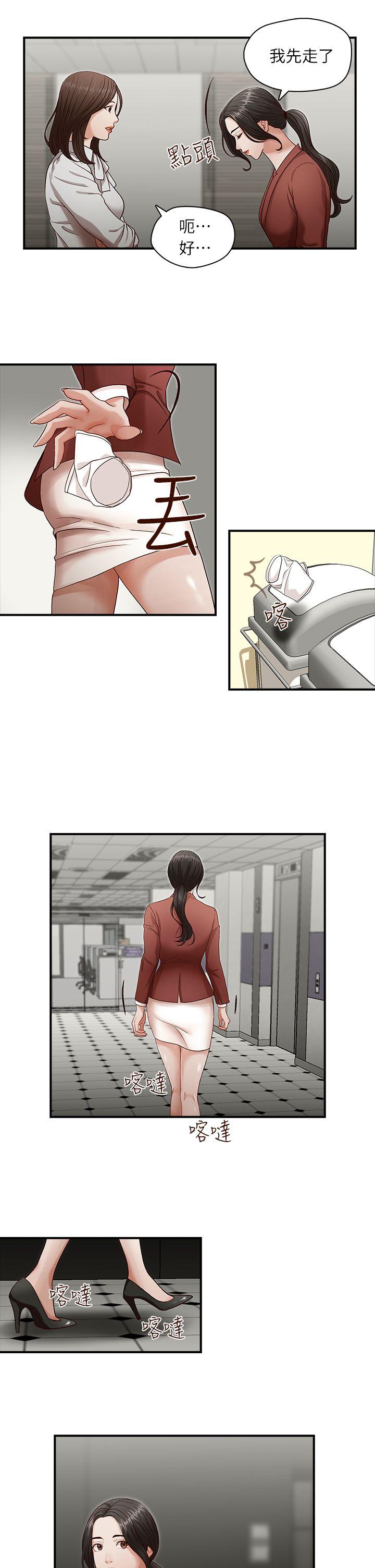 哥哥的秘书第2话P10