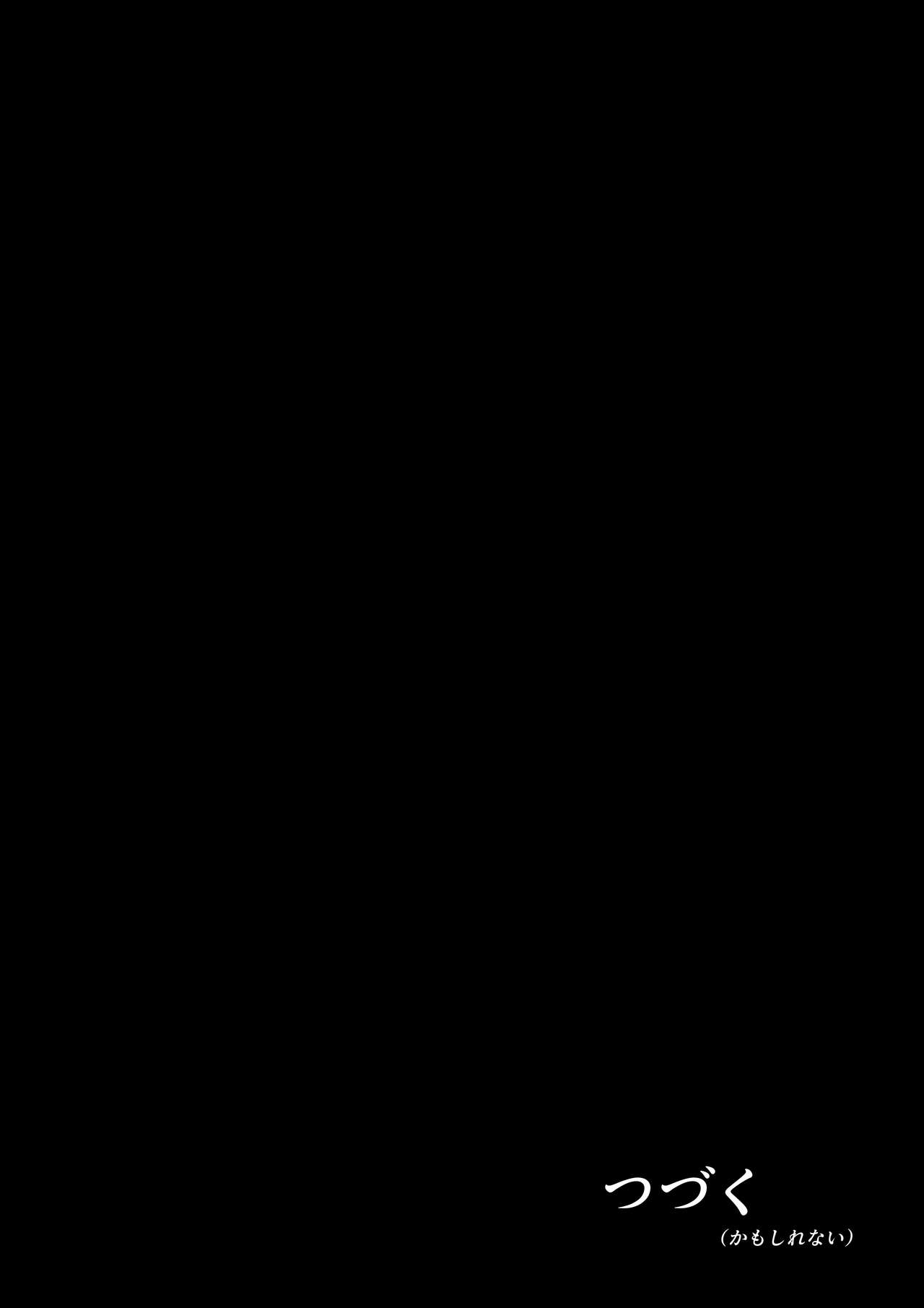 迷宮で死体を拾ってキョンシーにしてみた話2全集P43